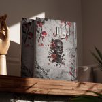 lahu se laal complete pdf